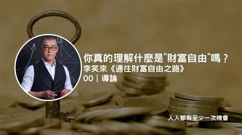 偏財圖|財富自由離你有多遠？超神準「財運占卜」用圖片測出。